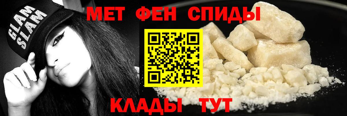 Минеральные Воды  АМФЕТАМИН Premium  АМФЕТАМИН  Вход с VPN 