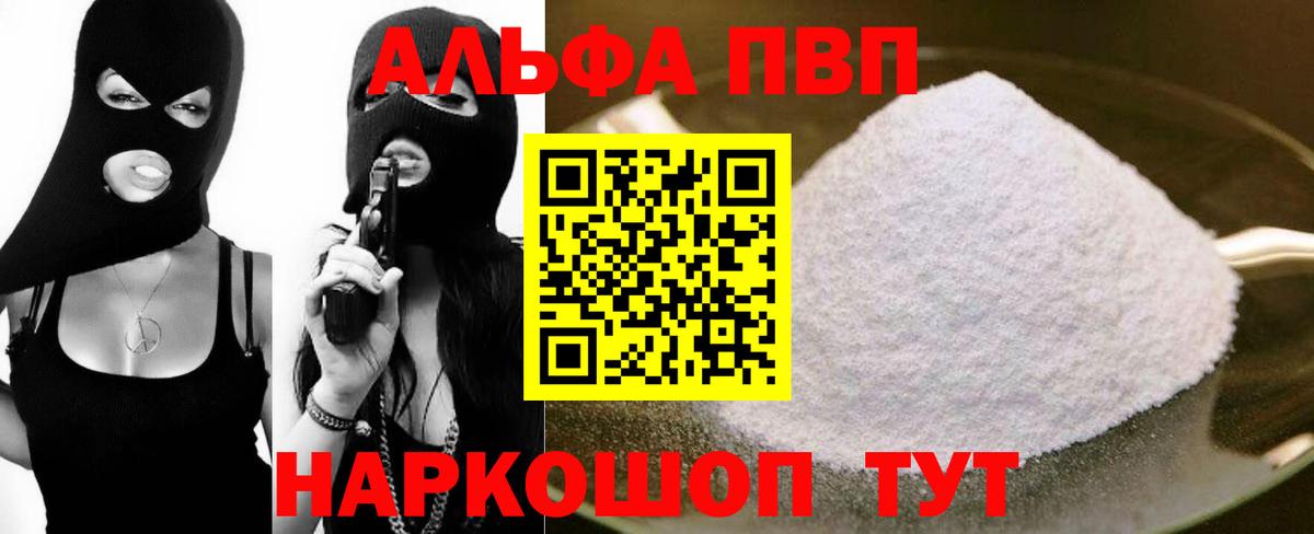 A PVP Crystall  A-PVP  Альфа ПВП СК КРИС  где купить наркоту  Вход с VPN  Минеральные Воды 