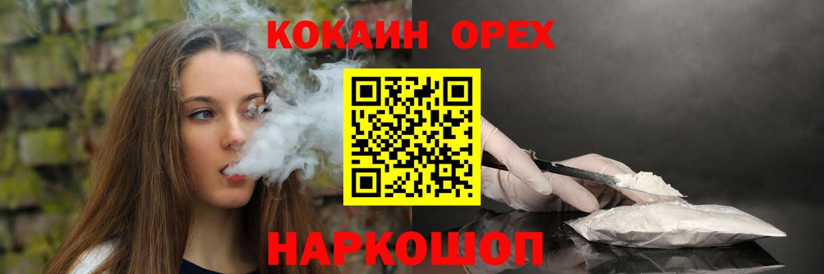 Cocaine 98% Минеральные Воды