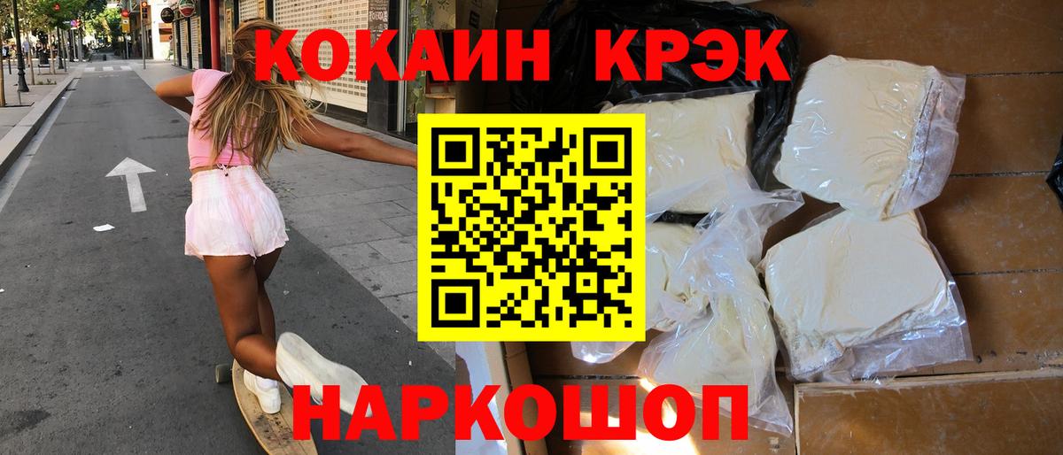 Минеральные Воды  где продают наркотики  Вход с VPN  Кокаин 97%  COCAIN Эквадор 