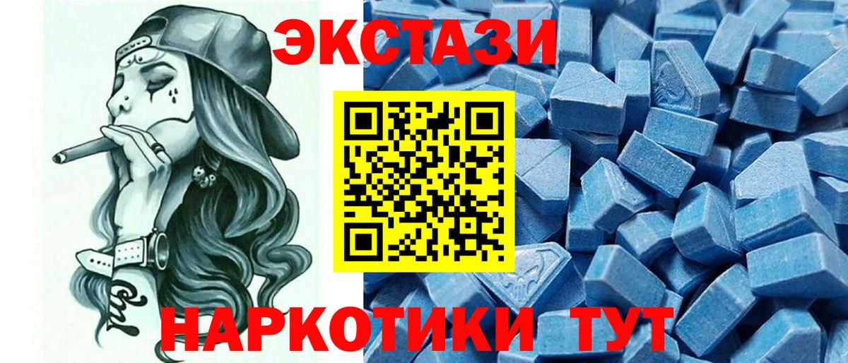 ЭКСТАЗИ 280 MDMA Минеральные Воды