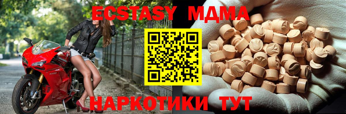 МДМА кристаллы  Вход с VPN  Минеральные Воды  MDMA  МДМА VHQ 