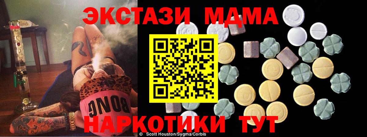 МДМА crystal Минеральные Воды