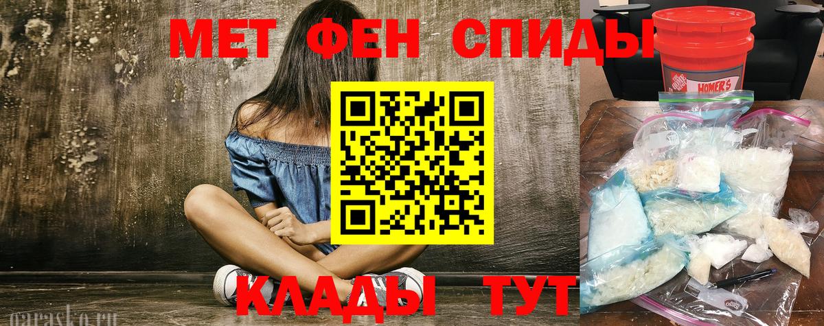 Первитин пудра  Вход с VPN  Минеральные Воды 
