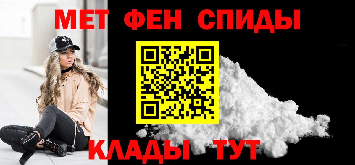 МЕТАМФЕТАМИН винт Минеральные Воды