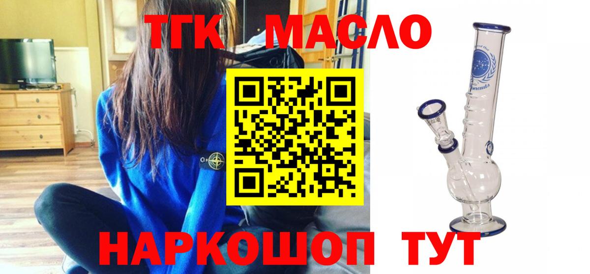 где продают наркотики  ТГК вейп  Вход с VPN  кракен как зайти  Минеральные Воды 